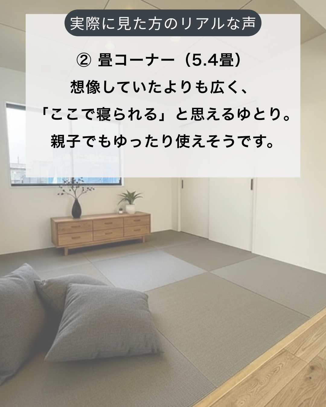 黒い家って、実際どう？後悔しないための見学会｜近江八幡市加茂町